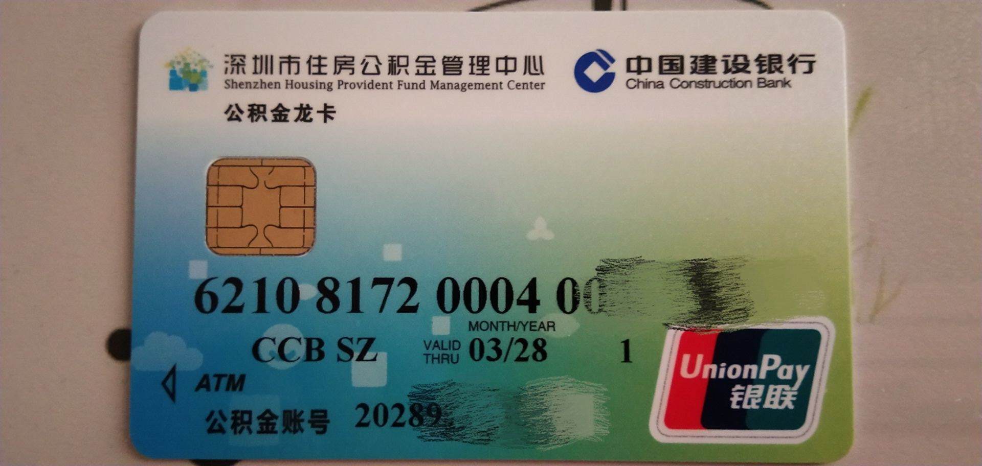 最新南京回收公积金卡金额方法分析(最方便真实的舟山南京 公积金卡方法)