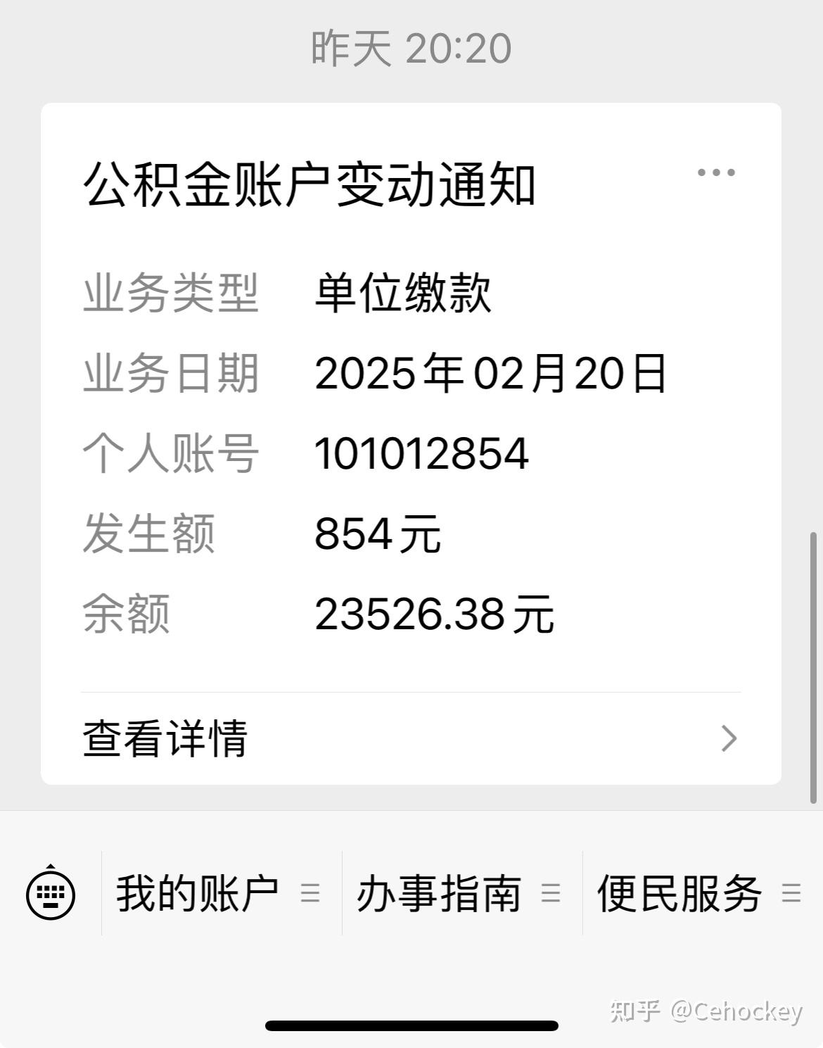 最新柳州市公积金换现金方法分析(最方便真实的舟山柳州公积金提取金额方法)