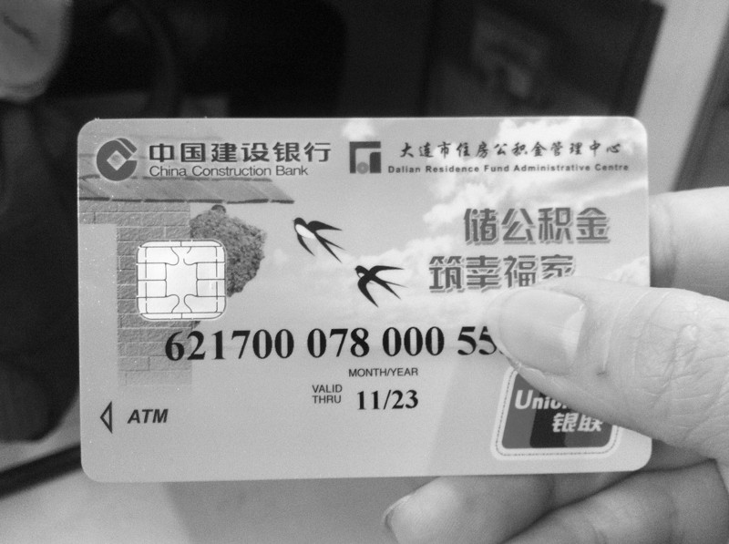 最新公积金卡会过期吗方法分析(最方便真实的舟山公积金卡有有效期吗方法)