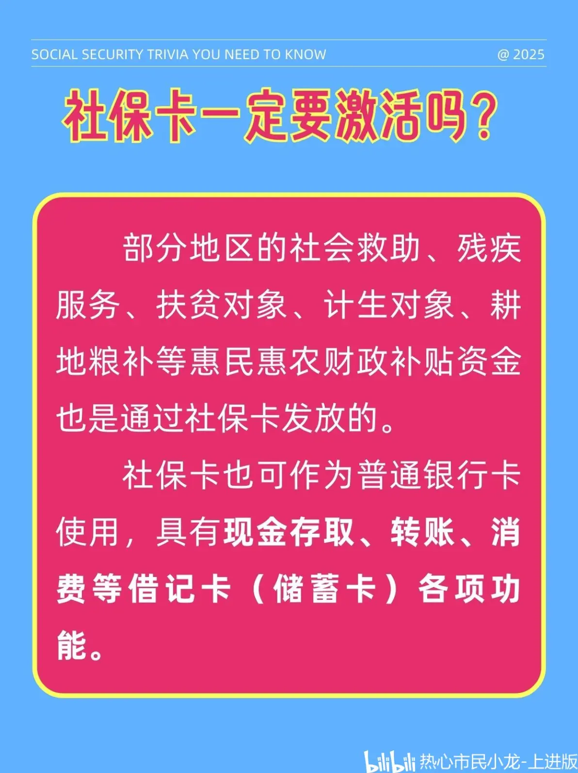 最新社保卡能不能在手机上激活方法分析(最方便真实的舟山社保卡可以在手机上激活?方法)