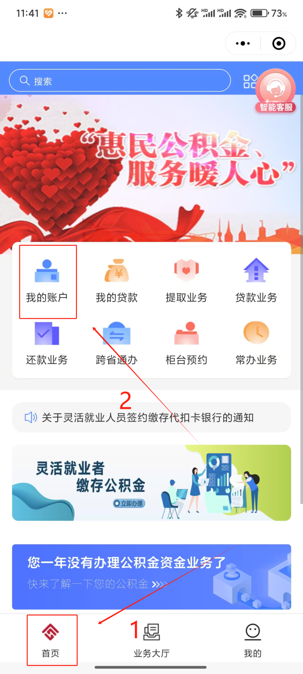 最新公积金个人账户余额微信查询方法分析(最方便真实的舟山公积金个人账户余额微信查询方法方法)