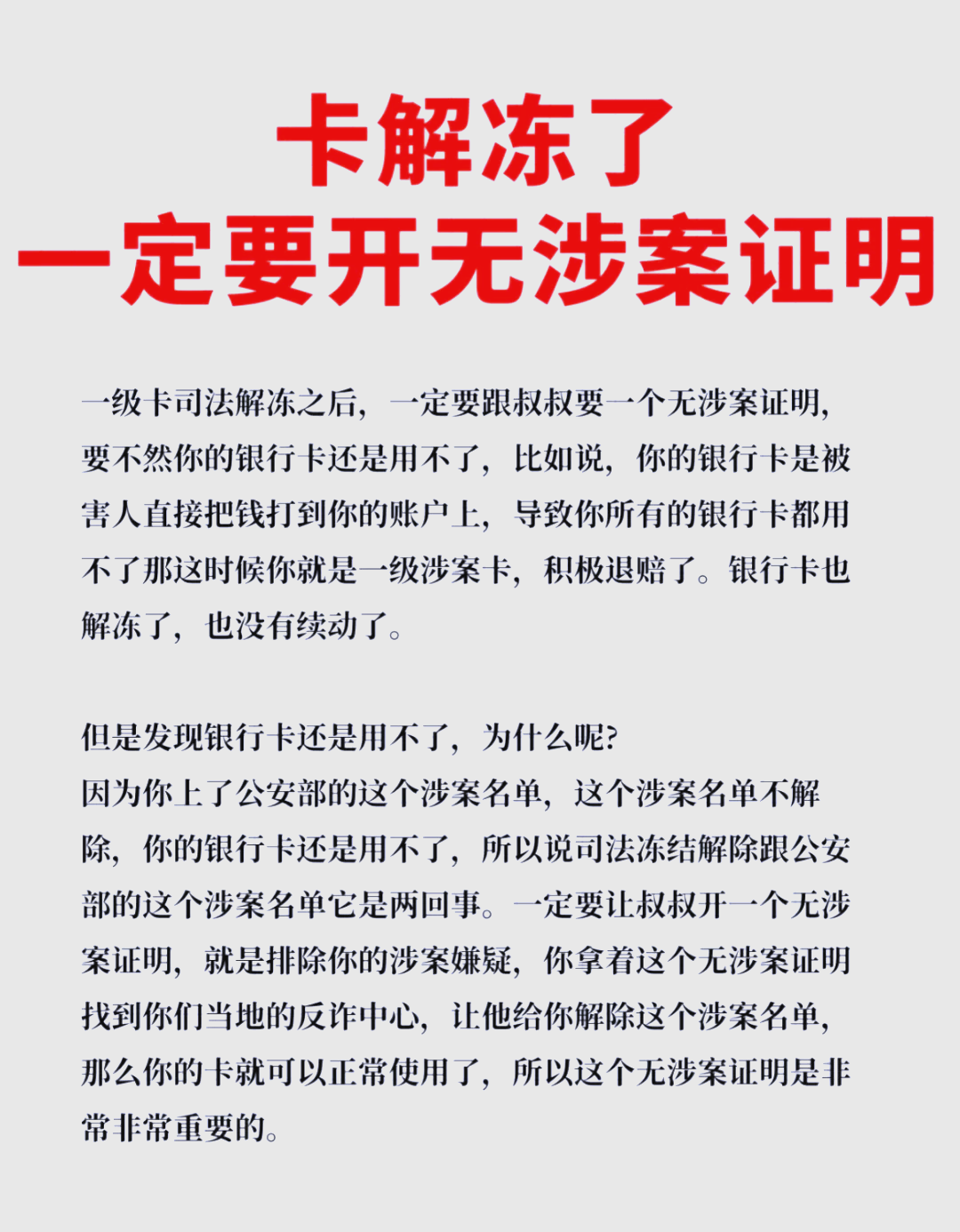 最新被执行人公积金卡会被冻结吗方法分析(最方便真实的舟山被执行人的公积金方法)
