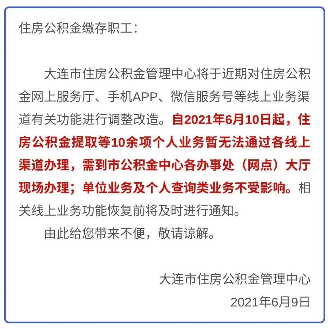 最新公积金卡过期了能在网上换吗方法分析(最方便真实的舟山公积金卡到期了卡号会变吗方法)