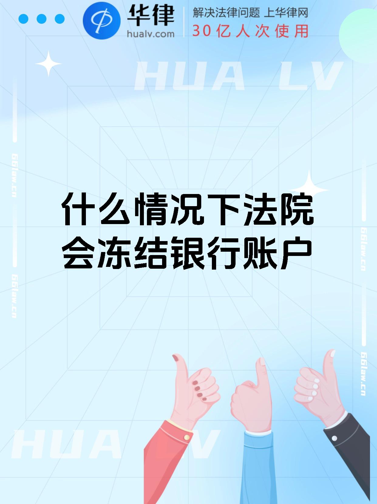 最新法院会冻结公积金卡的账户吗方法分析(最方便真实的舟山法院冻结公积金账户,能看出来吗方法)