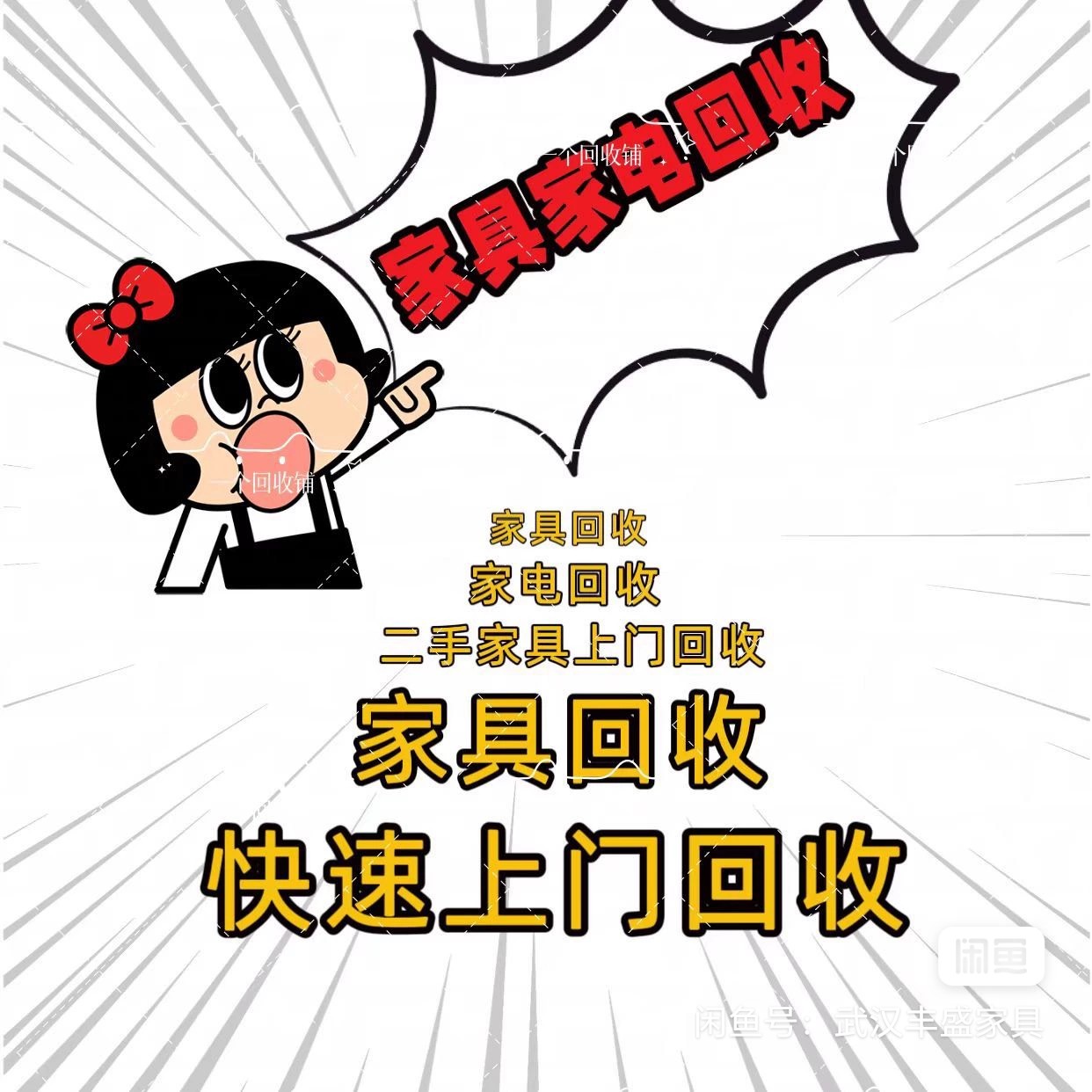 最新免费上门旧家具回收方法分析(最方便真实的舟山免费上门回收废旧家具方法)