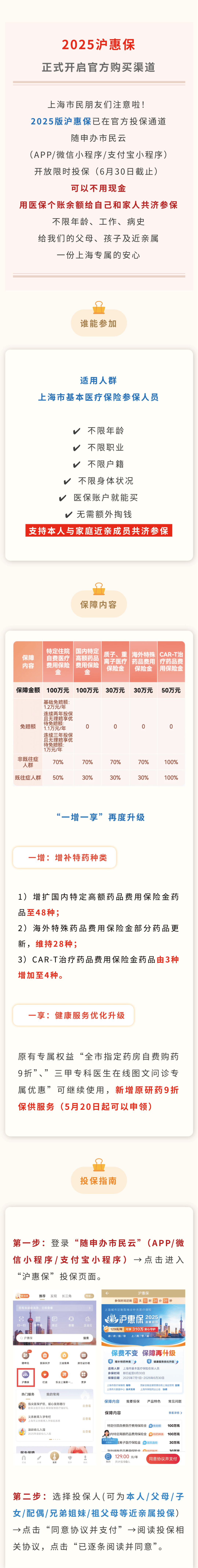 最新惠民保代扣158还能追回吗方法分析(最方便真实的舟山惠民保汇总方法)