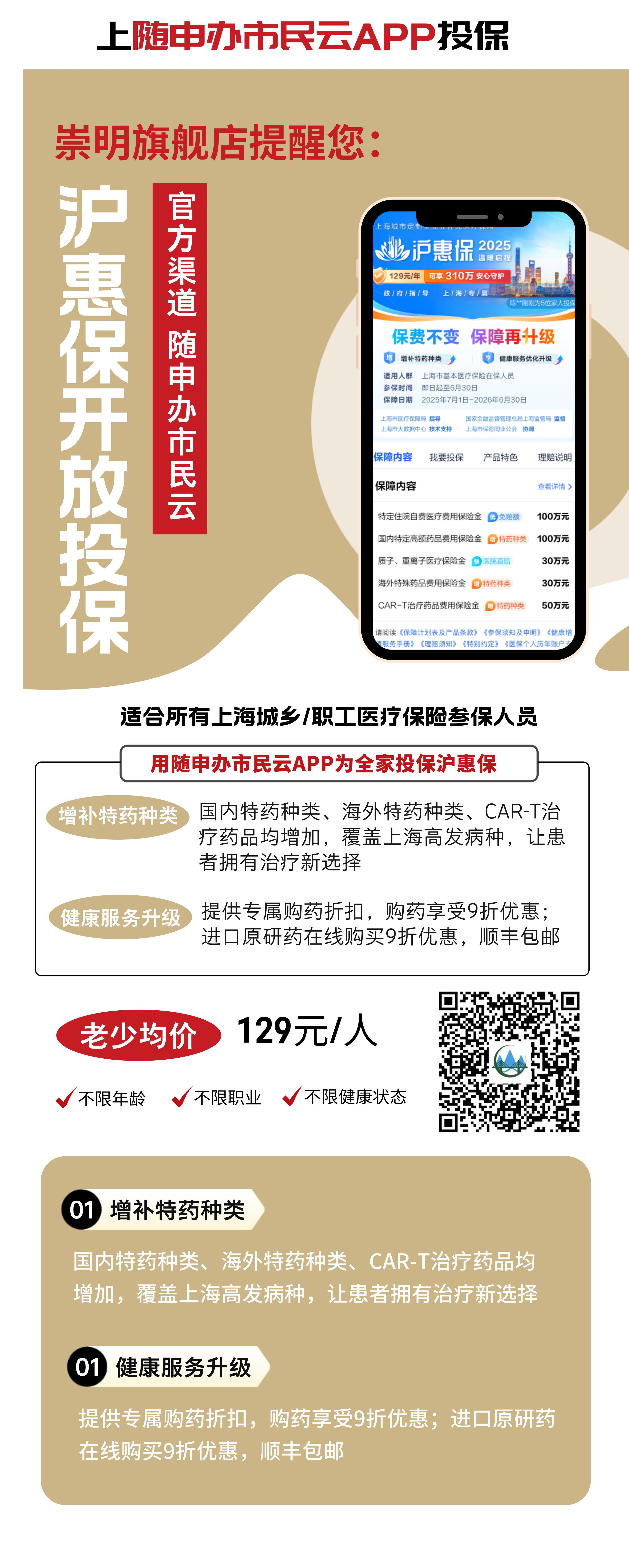 最新惠民保代扣158还能追回吗方法分析(最方便真实的舟山惠民保汇总方法)