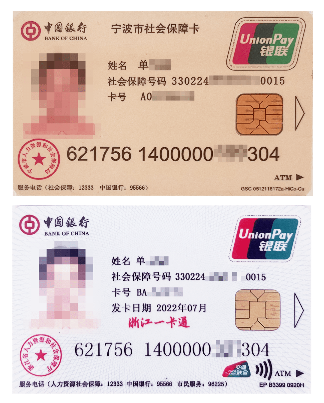 最新张家港公积金卡回收方法分析(最方便真实的舟山张家港公积金卡回收电话方法)