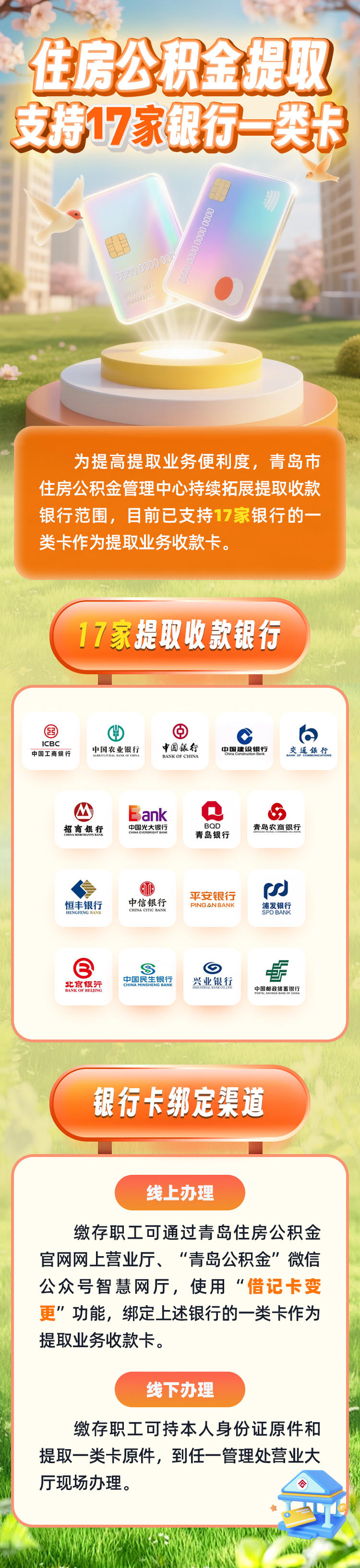 最新急用钱公积金卡套取联系方式方法分析(最方便真实的舟山公积金套现违法吗如何举报方法)
