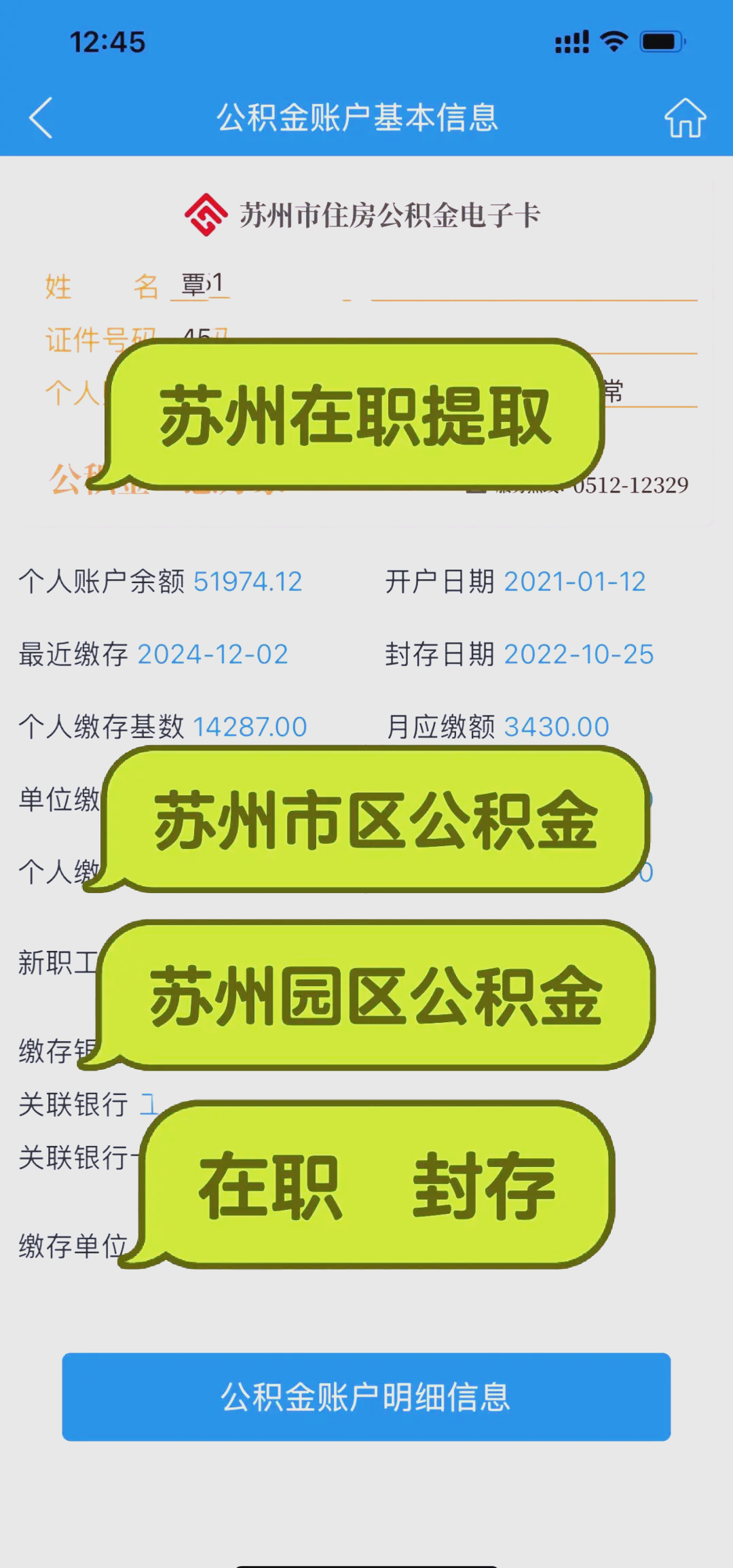 最新急用钱公积金卡套取联系方式方法分析(最方便真实的舟山公积金套现违法吗如何举报方法)