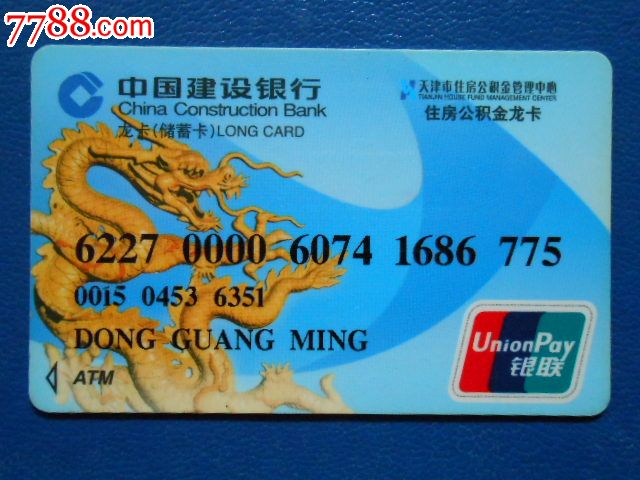 最新公积金卡过期需要换新卡吗方法分析(最方便真实的舟山公积金卡到期后如何更换方法)